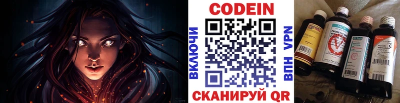 Codein Purple Drank  omg вход  Слюдянка  дарнет шоп 