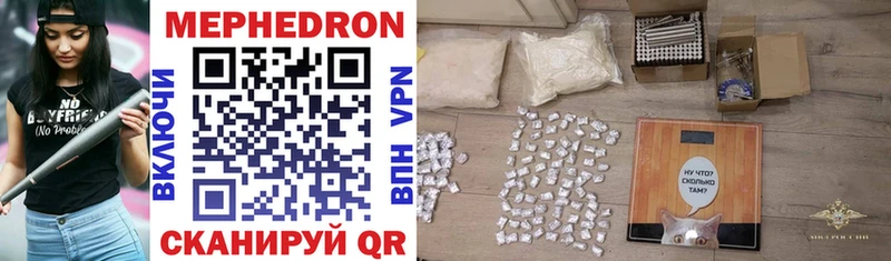 Мефедрон mephedrone  как найти   Слюдянка 