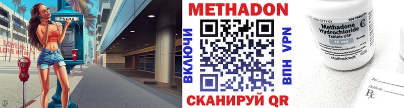 МЕТАДОН белоснежный  Слюдянка 